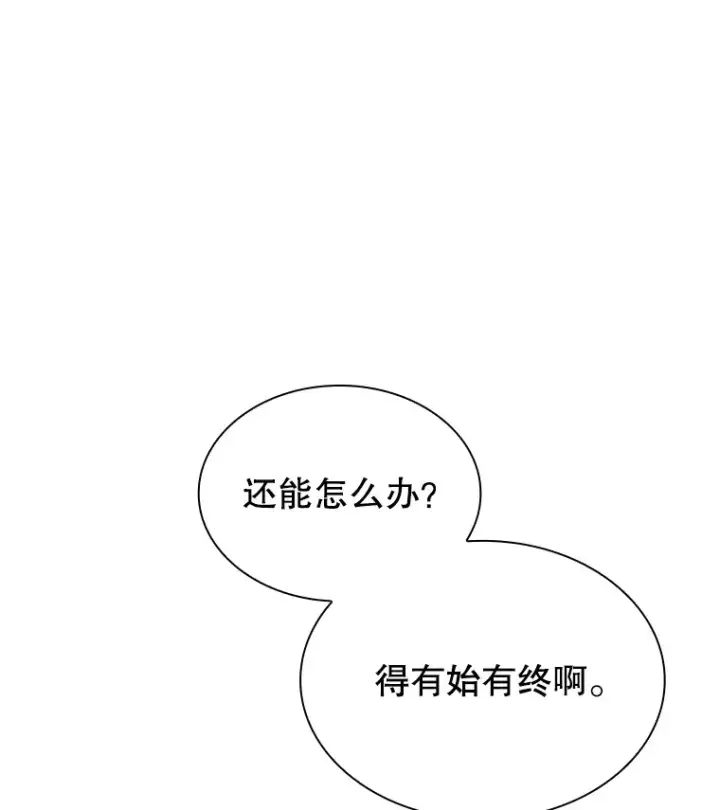 漫画《SSS级隐藏大佬》79.大英雄第125张图