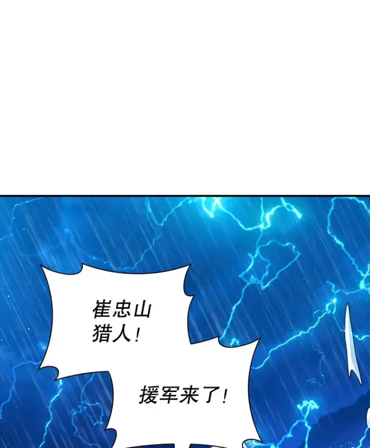 漫画《SSS级隐藏大佬》79.大英雄第20张图