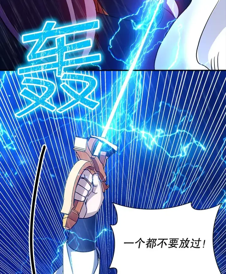 漫画《SSS级隐藏大佬》79.大英雄第22张图