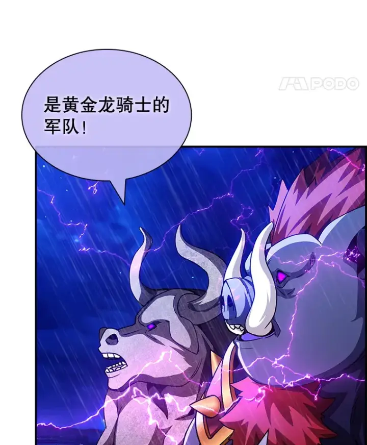 漫画《SSS级隐藏大佬》79.大英雄第25张图