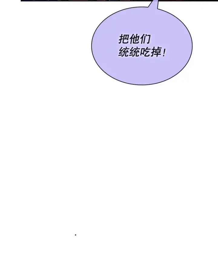 漫画《SSS级隐藏大佬》79.大英雄第26张图