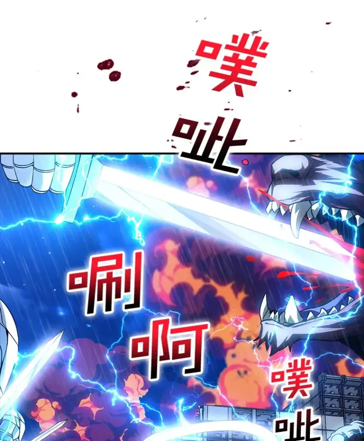 漫画《SSS级隐藏大佬》79.大英雄第27张图