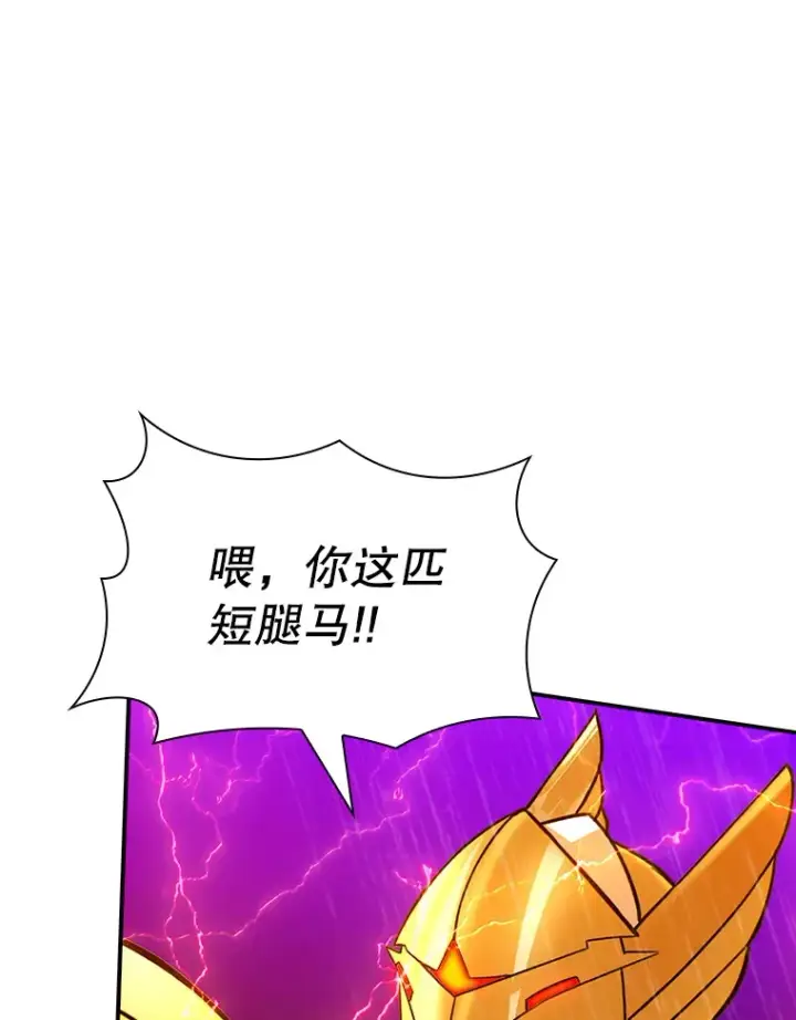 漫画《SSS级隐藏大佬》79.大英雄第3张图