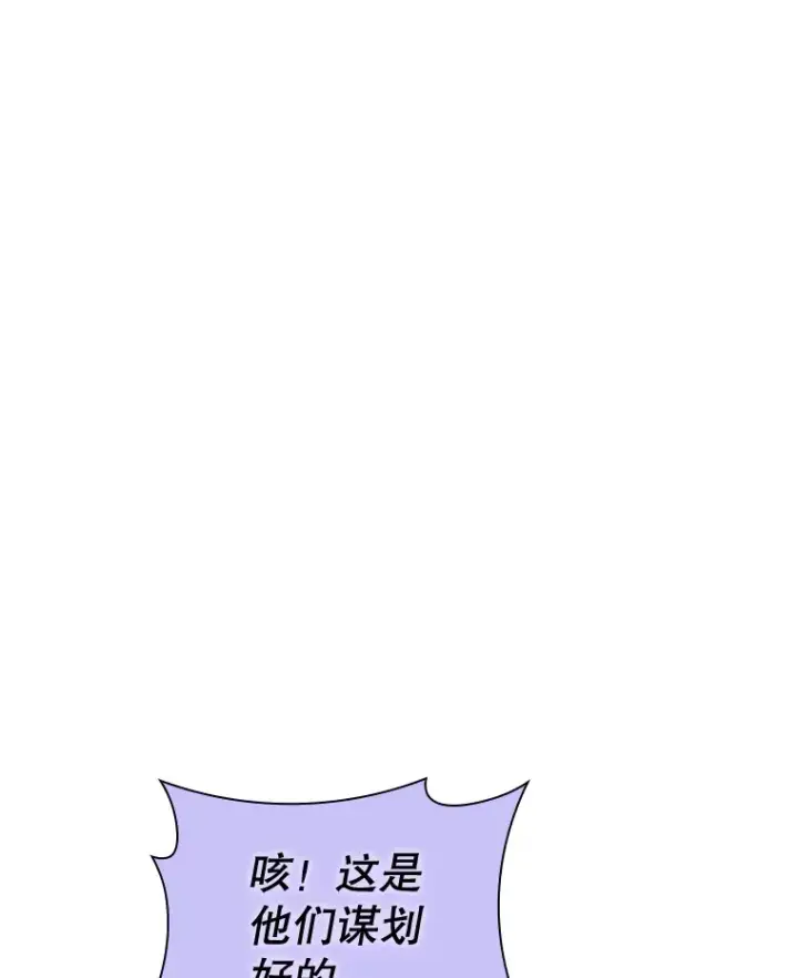 漫画《SSS级隐藏大佬》79.大英雄第33张图