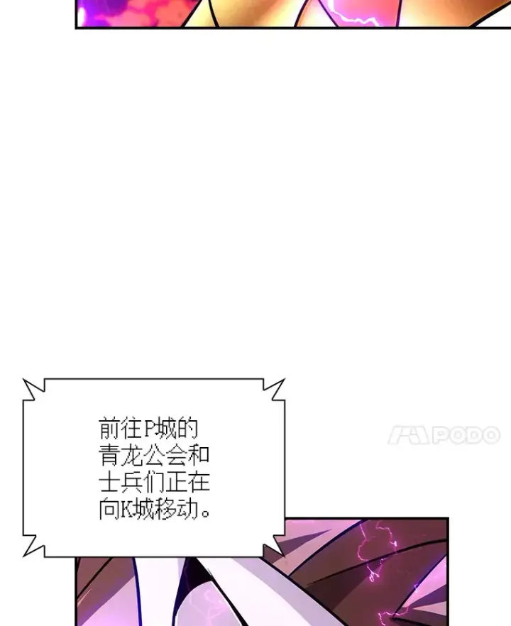 漫画《SSS级隐藏大佬》79.大英雄第35张图
