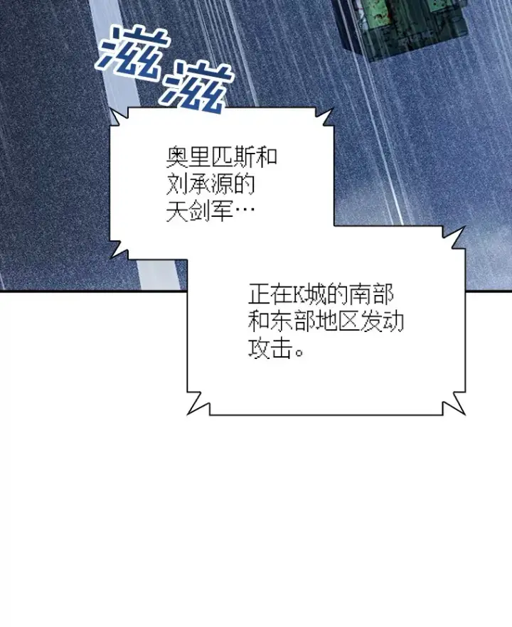 漫画《SSS级隐藏大佬》79.大英雄第38张图