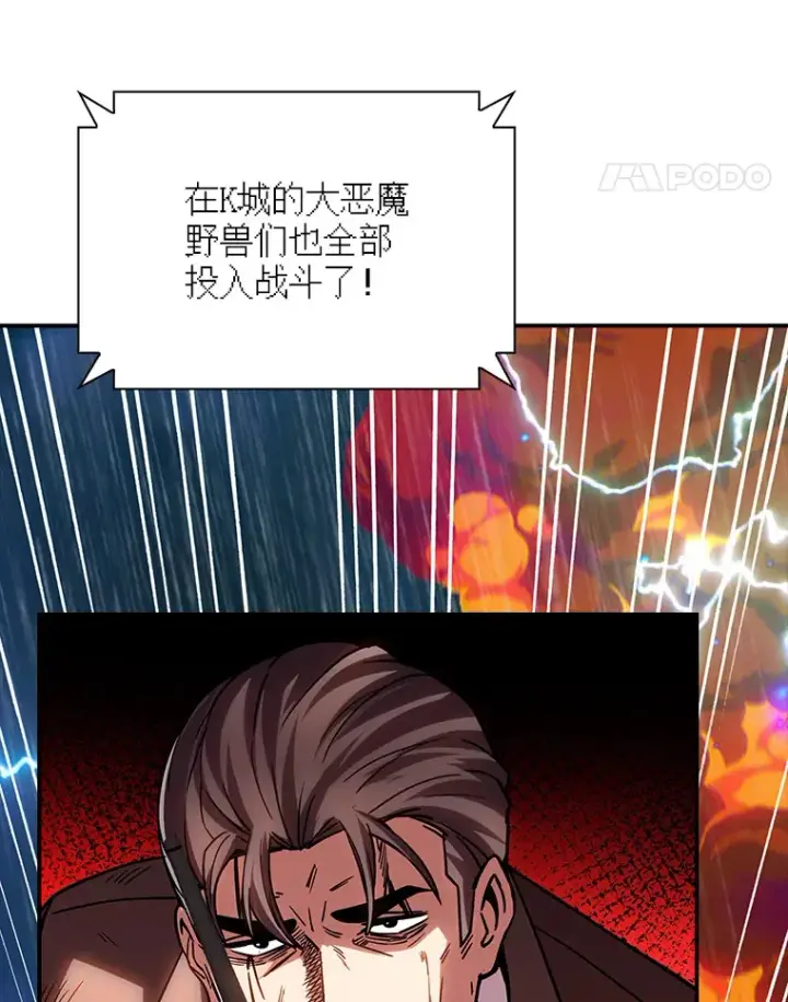 漫画《SSS级隐藏大佬》79.大英雄第39张图