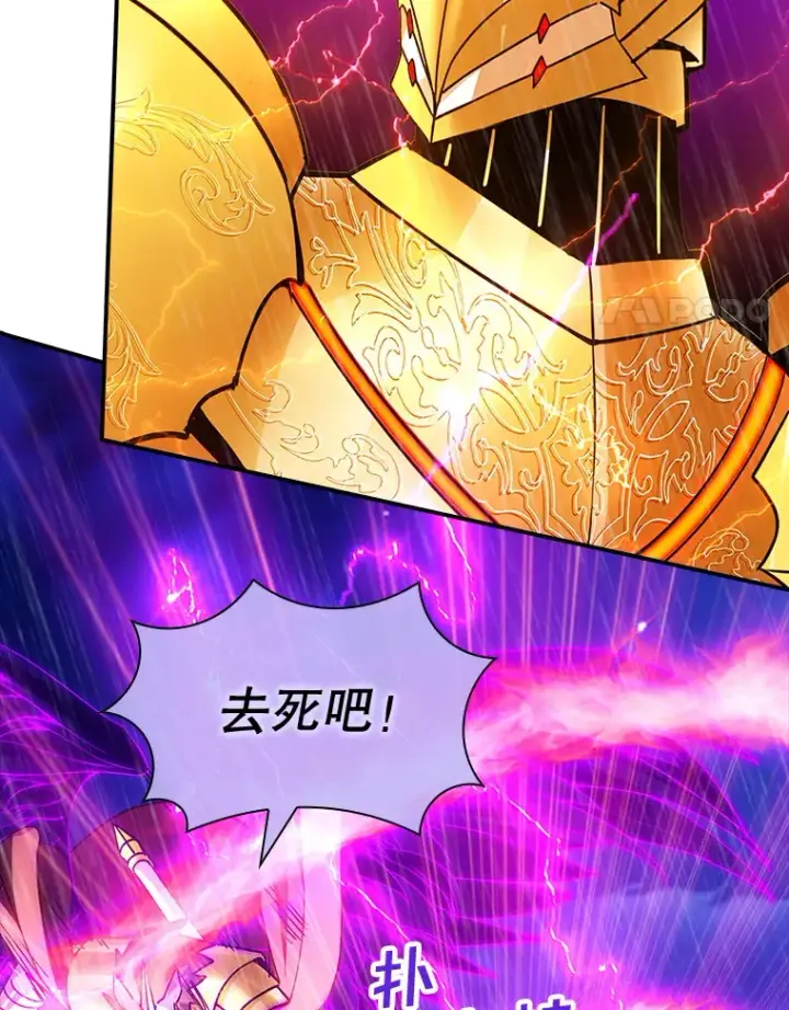 漫画《SSS级隐藏大佬》79.大英雄第4张图