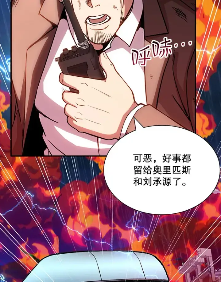 漫画《SSS级隐藏大佬》79.大英雄第40张图