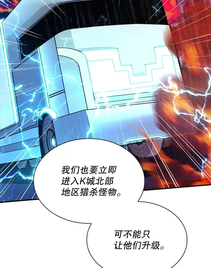 漫画《SSS级隐藏大佬》79.大英雄第41张图