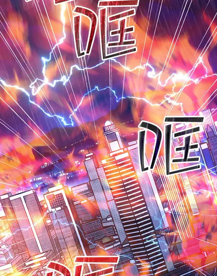 漫画《SSS级隐藏大佬》79.大英雄第44张图