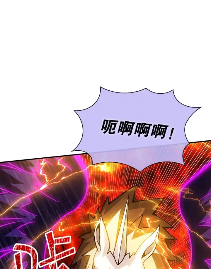 漫画《SSS级隐藏大佬》79.大英雄第48张图