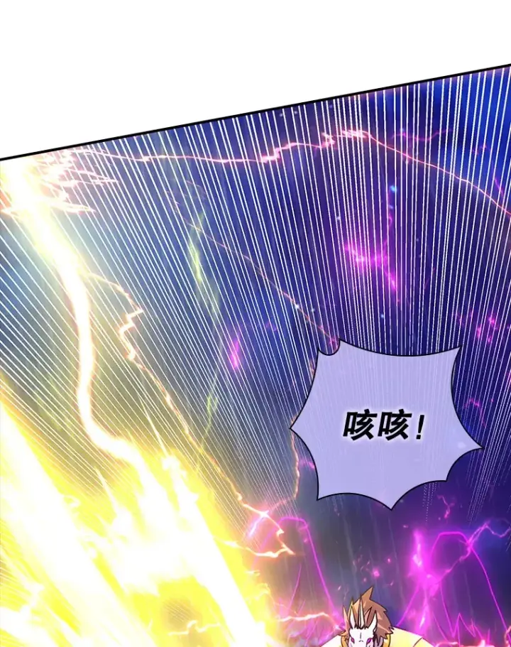 漫画《SSS级隐藏大佬》79.大英雄第53张图