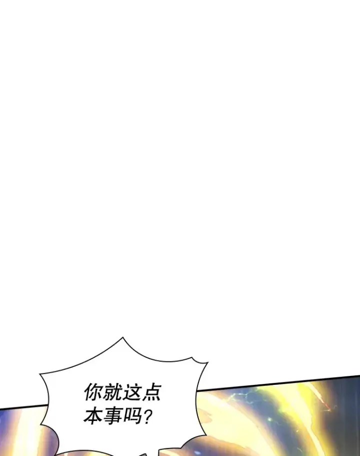 漫画《SSS级隐藏大佬》79.大英雄第55张图