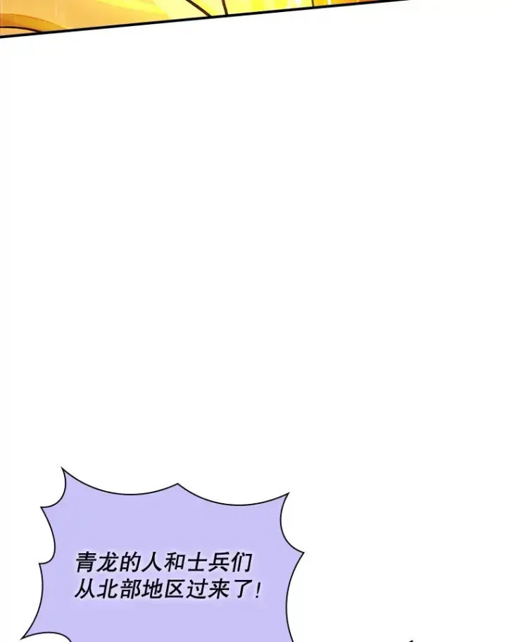 漫画《SSS级隐藏大佬》79.大英雄第57张图