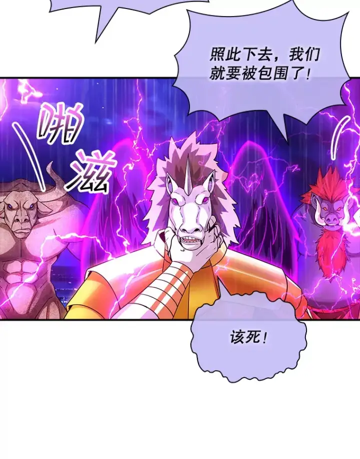 漫画《SSS级隐藏大佬》79.大英雄第58张图