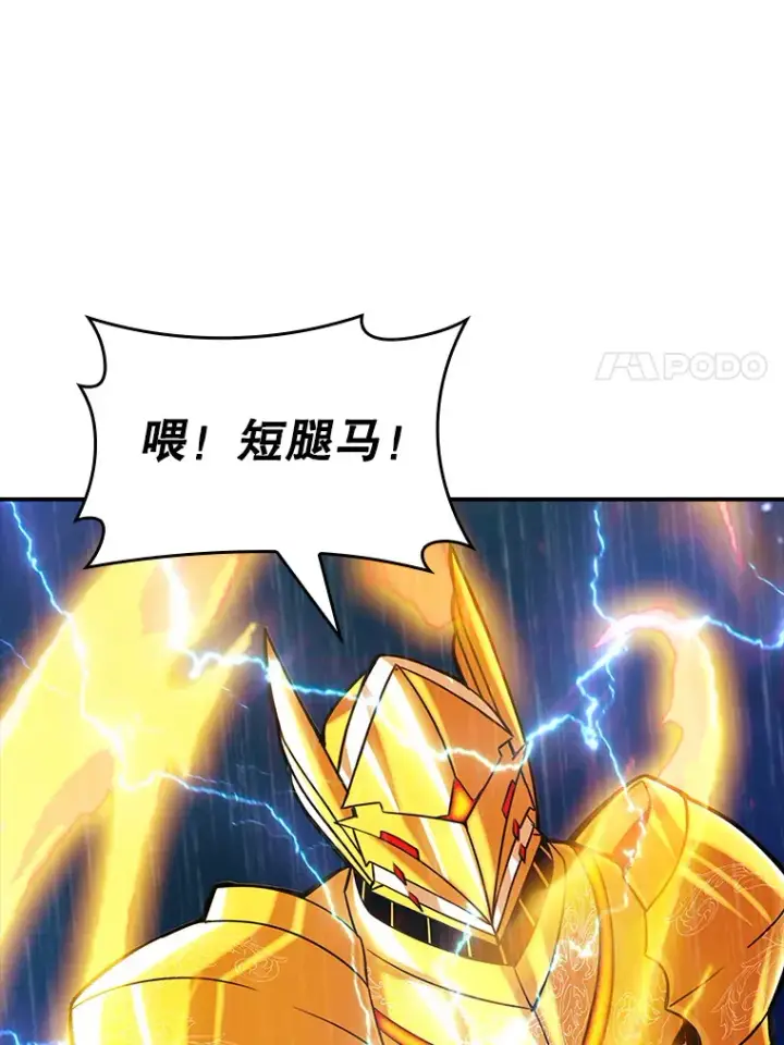 漫画《SSS级隐藏大佬》79.大英雄第59张图
