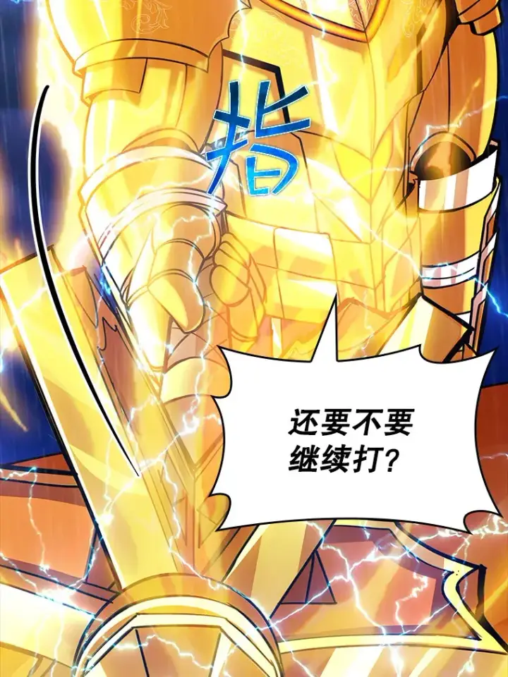漫画《SSS级隐藏大佬》79.大英雄第60张图