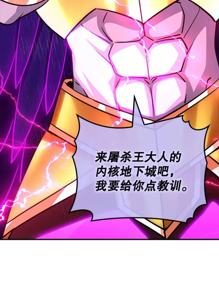 漫画《SSS级隐藏大佬》79.大英雄第63张图