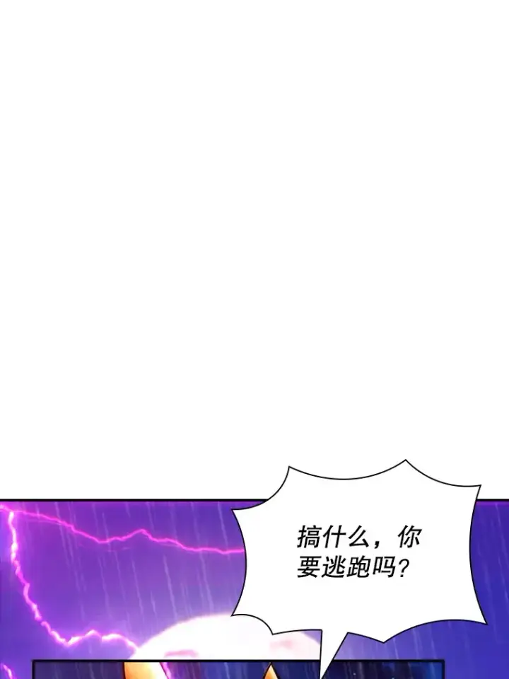 漫画《SSS级隐藏大佬》79.大英雄第64张图