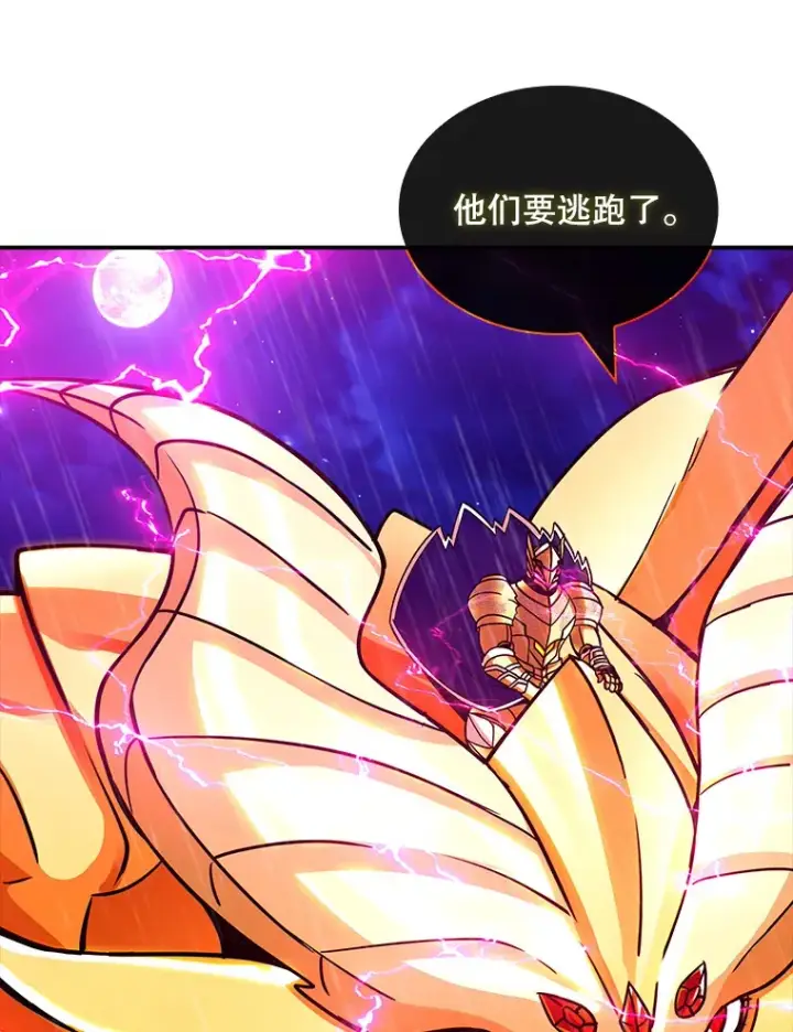 漫画《SSS级隐藏大佬》79.大英雄第68张图