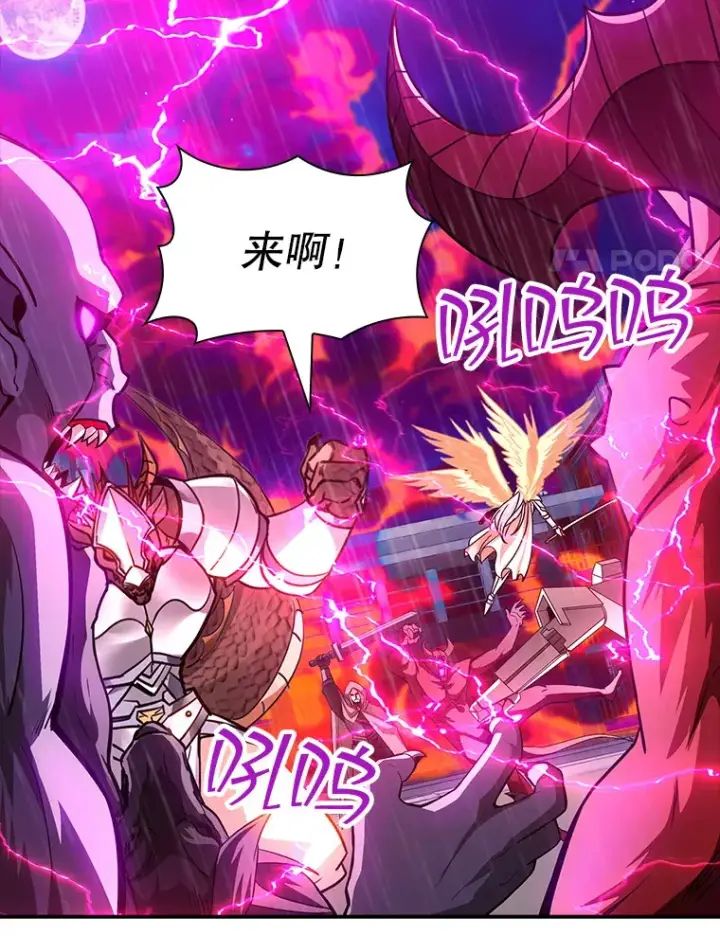 漫画《SSS级隐藏大佬》79.大英雄第72张图