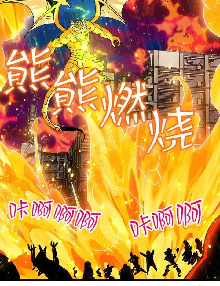 漫画《SSS级隐藏大佬》79.大英雄第74张图