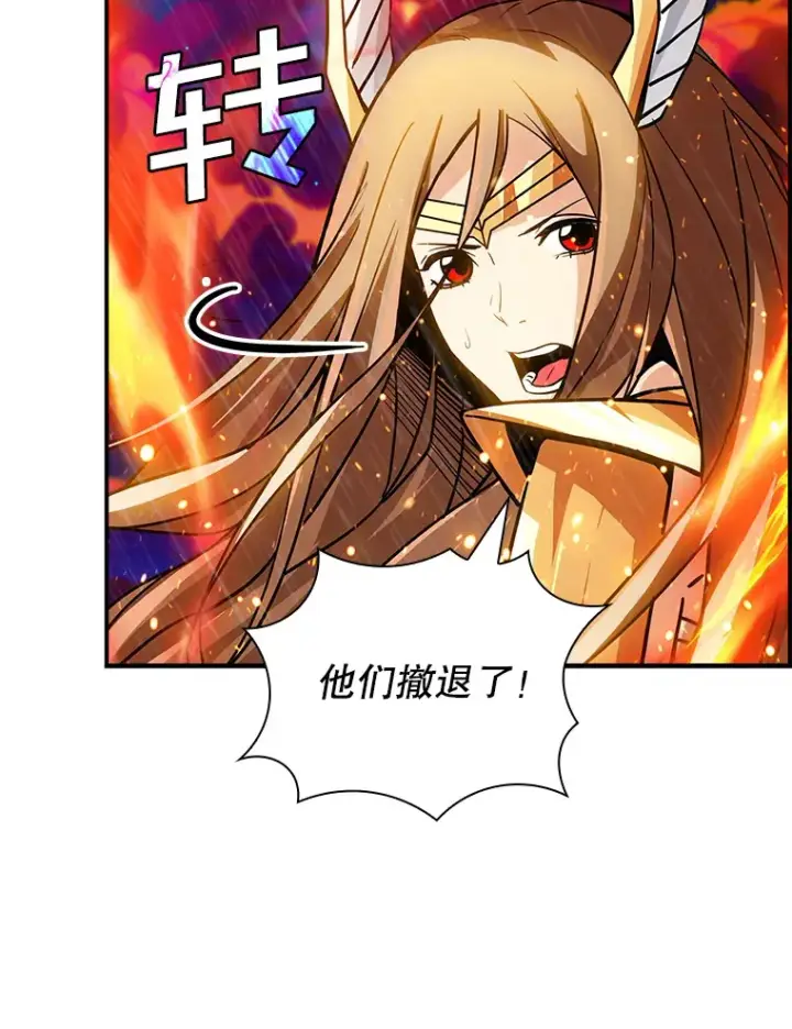 漫画《SSS级隐藏大佬》79.大英雄第76张图