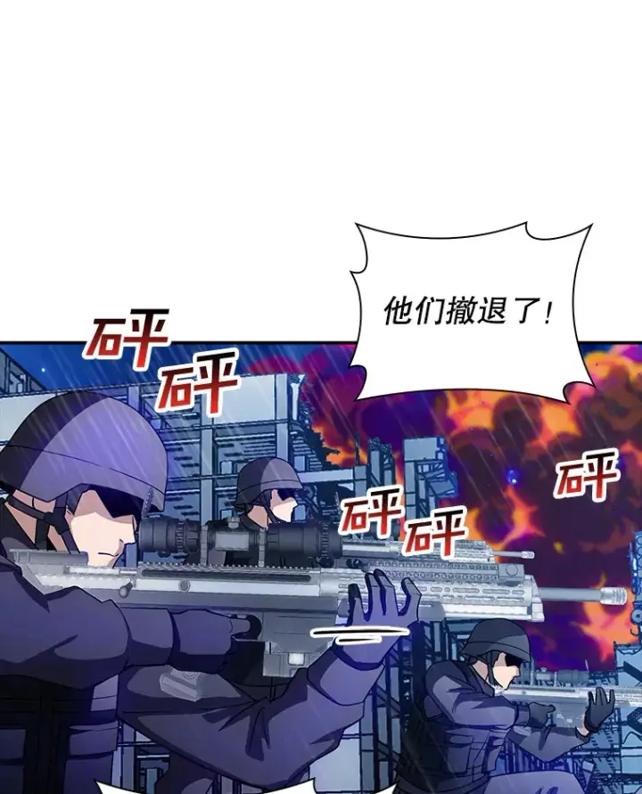 漫画《SSS级隐藏大佬》79.大英雄第77张图