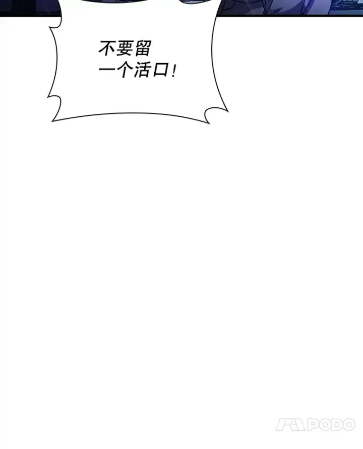 漫画《SSS级隐藏大佬》79.大英雄第78张图