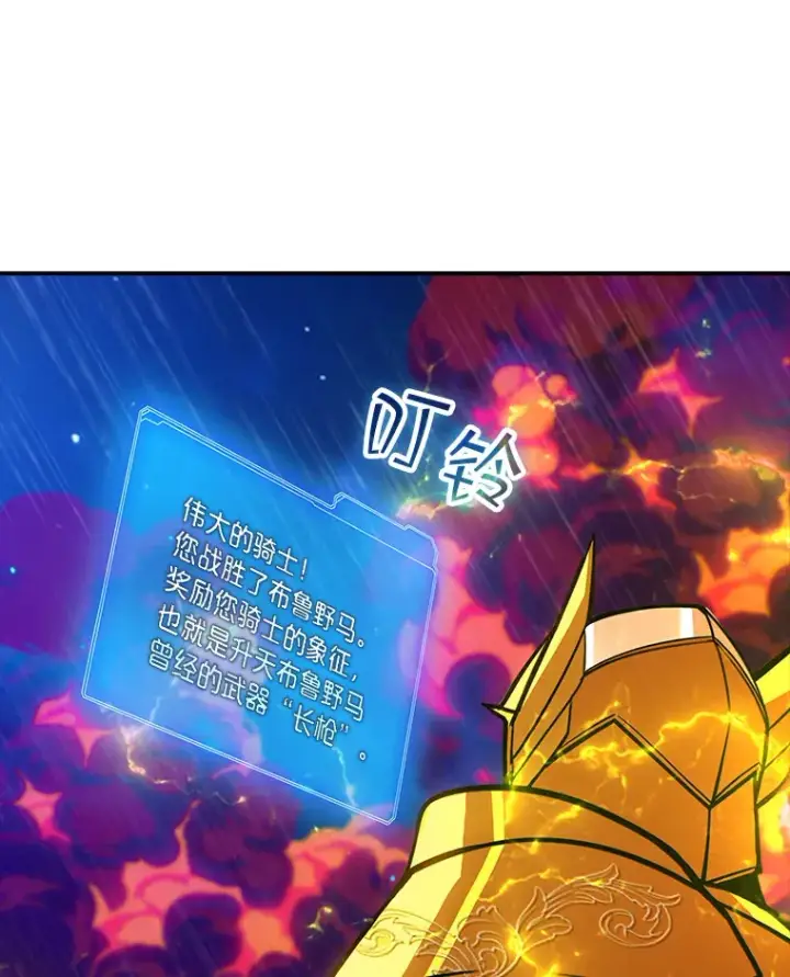 漫画《SSS级隐藏大佬》79.大英雄第81张图