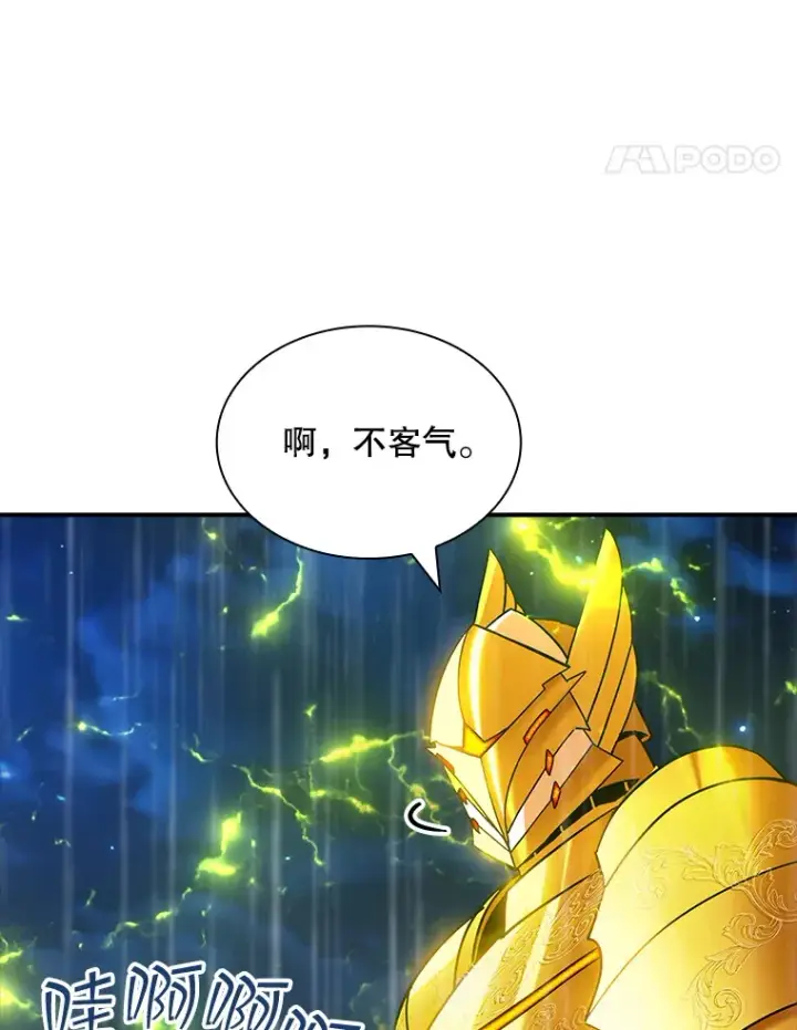漫画《SSS级隐藏大佬》79.大英雄第89张图