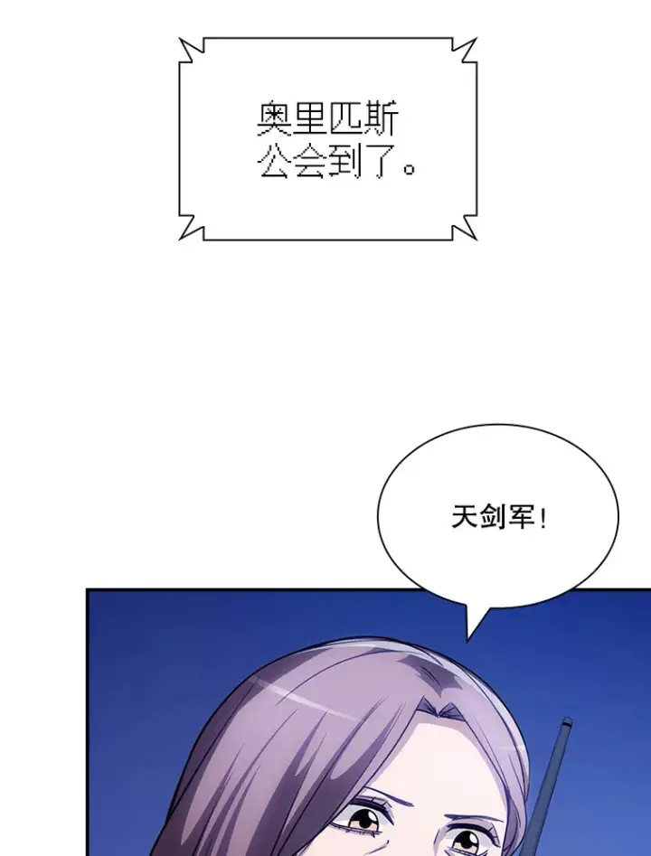 漫画《SSS级隐藏大佬》79.大英雄第9张图