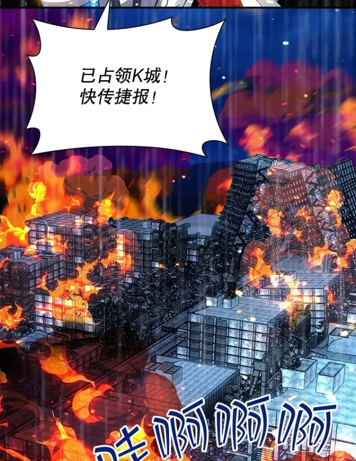 漫画《SSS级隐藏大佬》79.大英雄第92张图