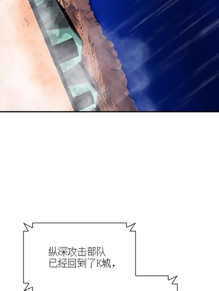 漫画《SSS级隐藏大佬》79.大英雄第96张图