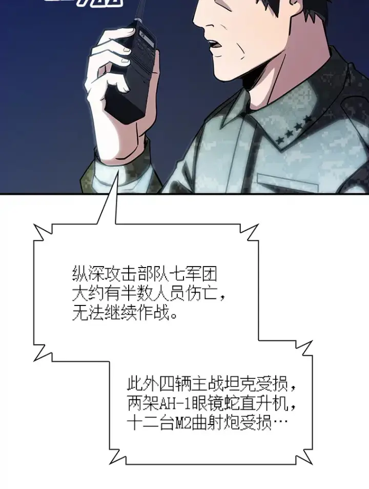 漫画《SSS级隐藏大佬》79.大英雄第99张图