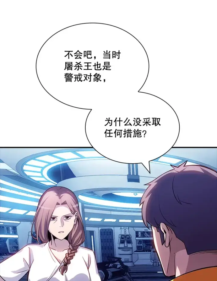 《SSS级隐藏大佬》80.受害者（本季完）图100