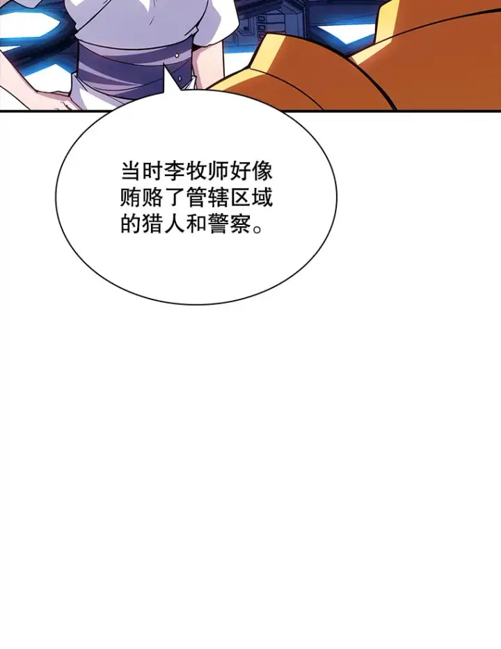 《SSS级隐藏大佬》80.受害者（本季完）图101