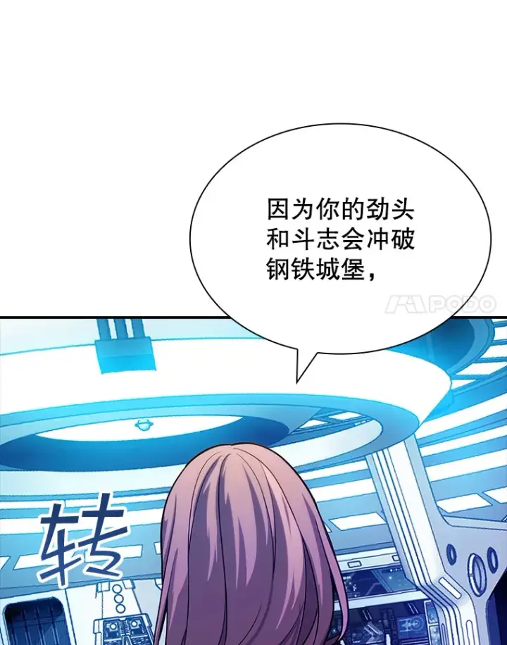 《SSS级隐藏大佬》80.受害者（本季完）图105