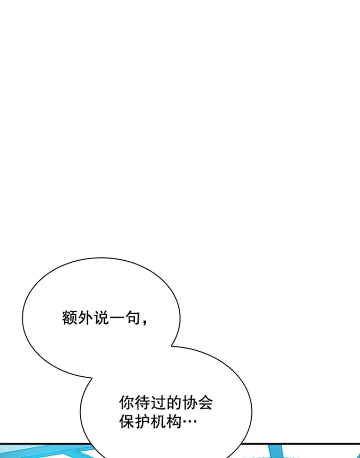 《SSS级隐藏大佬》80.受害者（本季完）图107