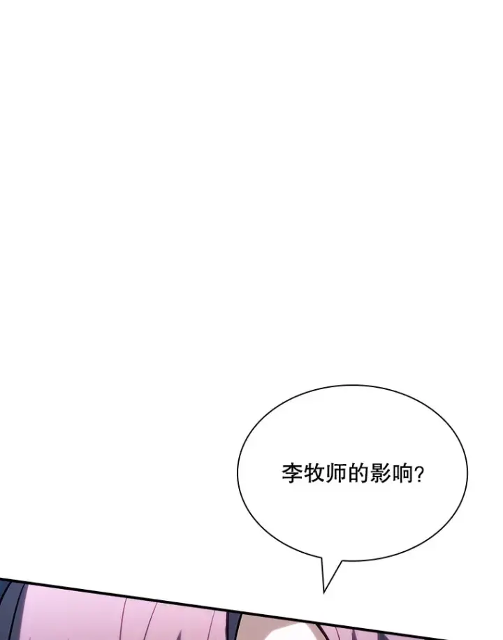 《SSS级隐藏大佬》80.受害者（本季完）图110