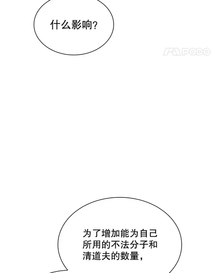 《SSS级隐藏大佬》80.受害者（本季完）图112