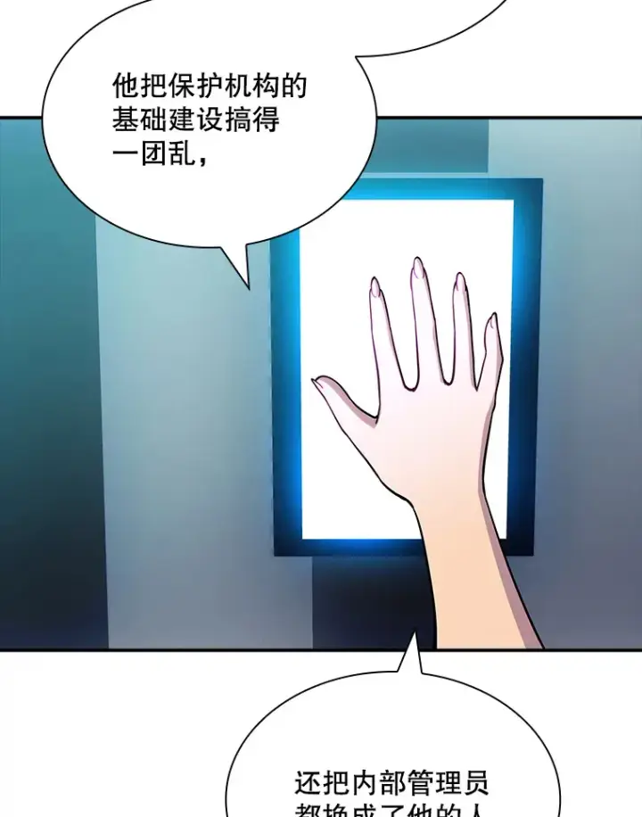 《SSS级隐藏大佬》80.受害者（本季完）图113