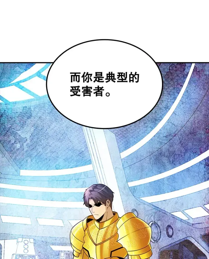 《SSS级隐藏大佬》80.受害者（本季完）图116