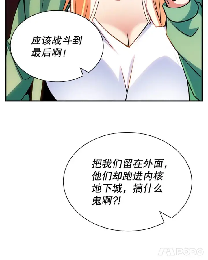 《SSS级隐藏大佬》80.受害者（本季完）图12