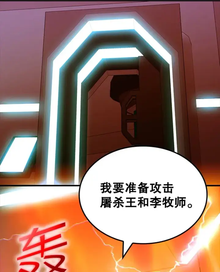 《SSS级隐藏大佬》80.受害者（本季完）图123
