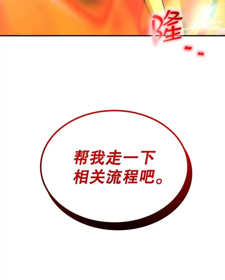 《SSS级隐藏大佬》80.受害者（本季完）图126