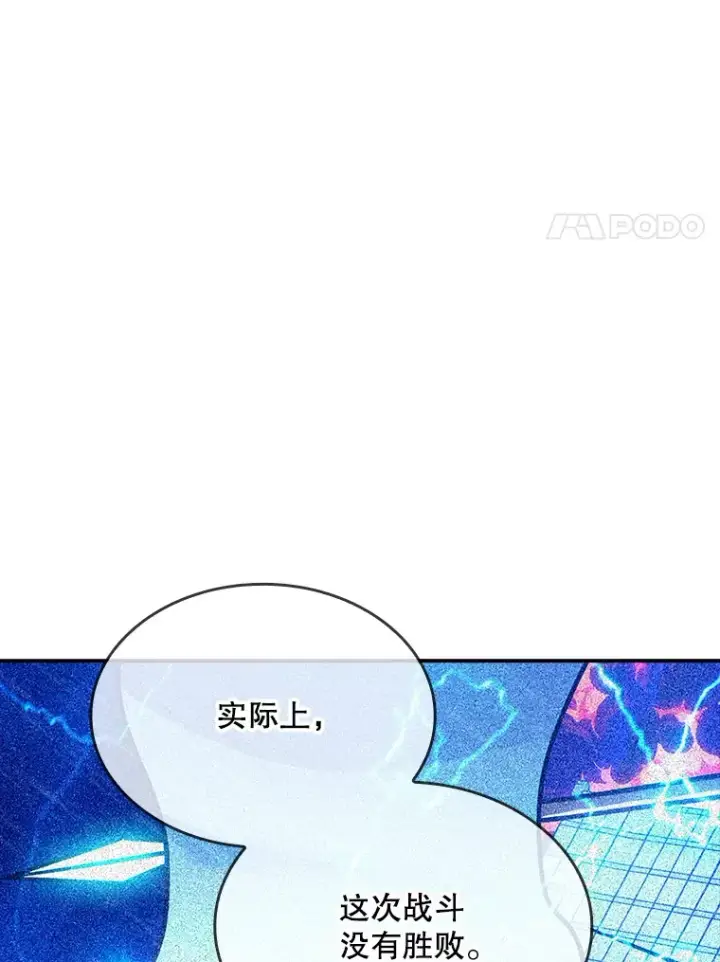 《SSS级隐藏大佬》80.受害者（本季完）图15