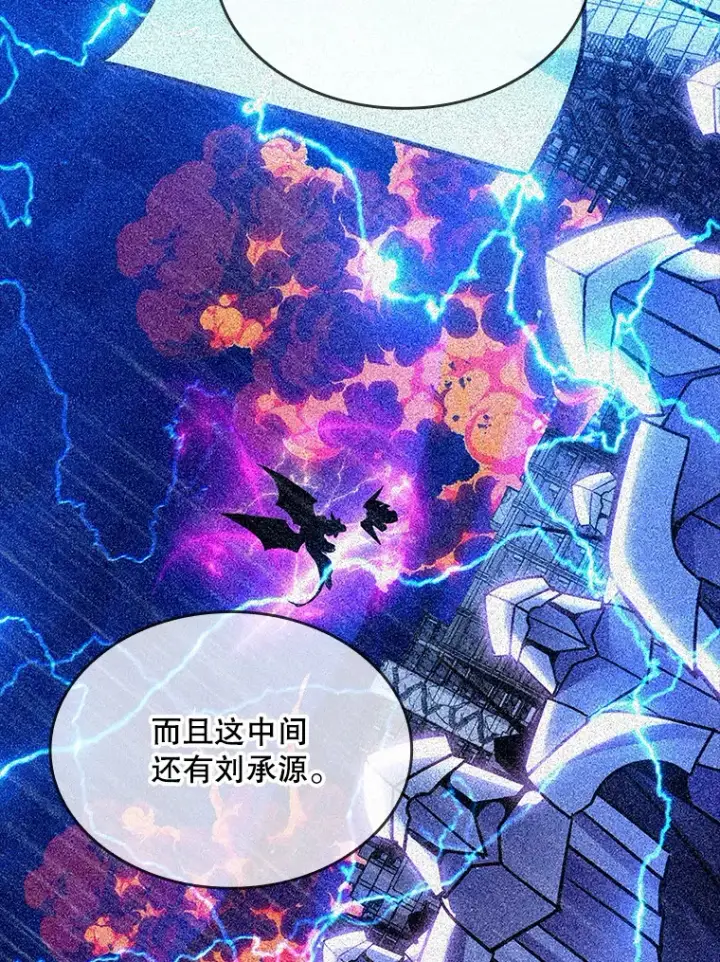 《SSS级隐藏大佬》80.受害者（本季完）图16