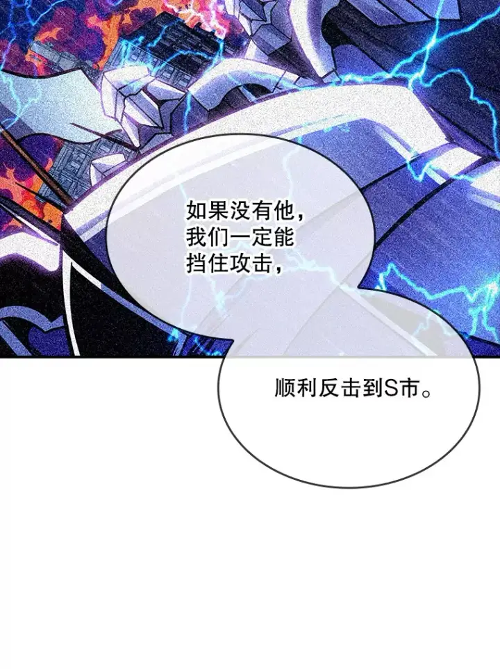 《SSS级隐藏大佬》80.受害者（本季完）图17